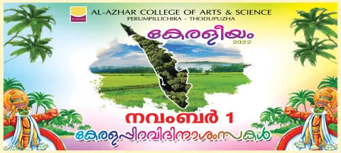 കേരളീയം - 2022